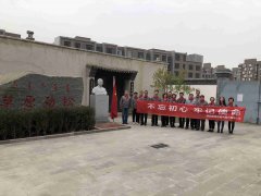 “弘揚革命傳統(tǒng)，傳承紅色基因”主題黨日活動