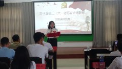 <b>深學(xué)細悟二十大，砥礪奮進譜新章</b>